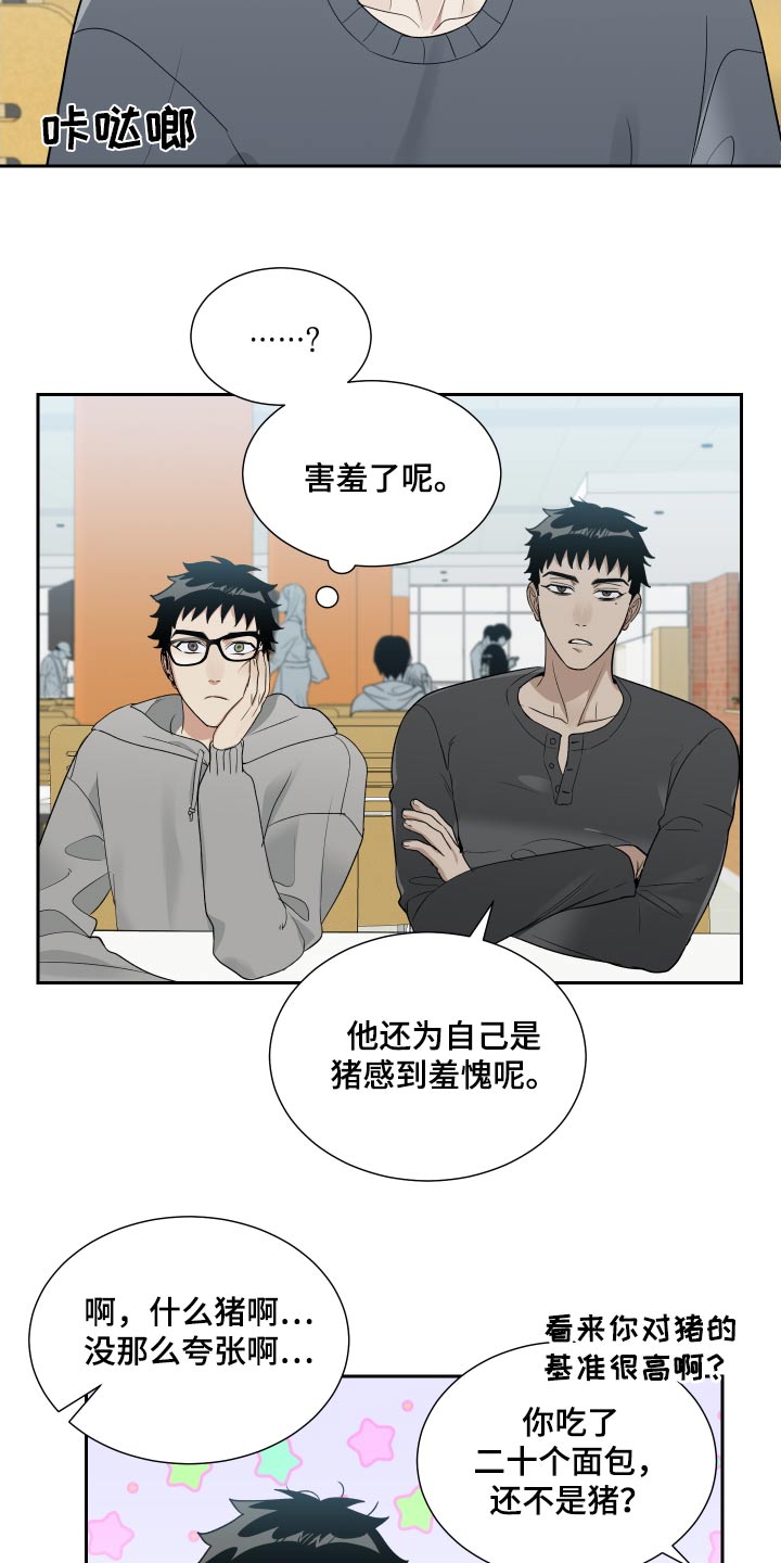 第35章：这小子2