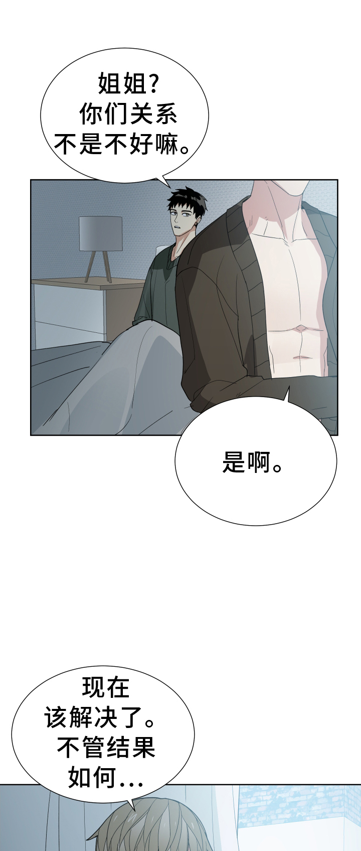 第66章：教教我0