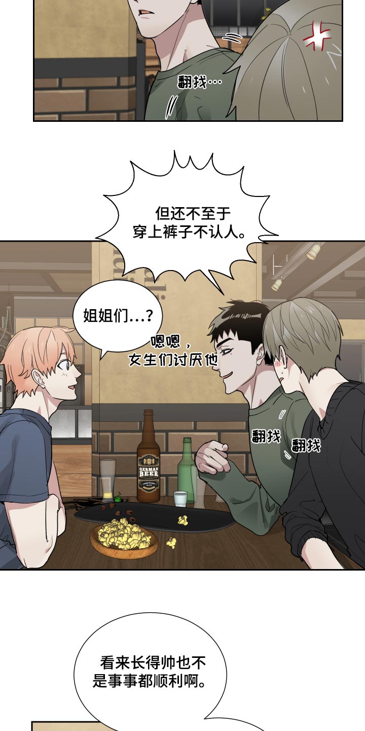 第50章：我们学校14