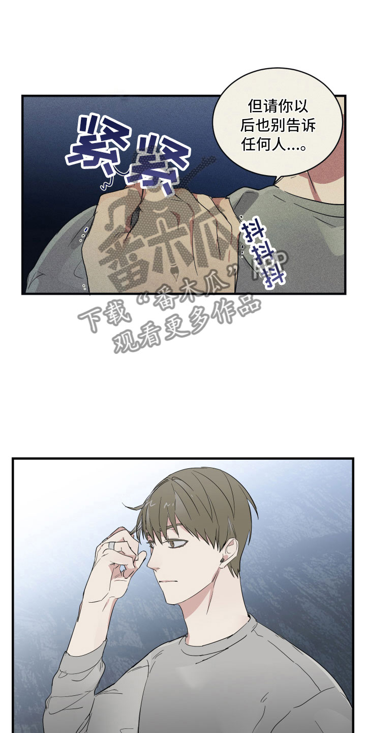 第4章：楼梯间谈话23
