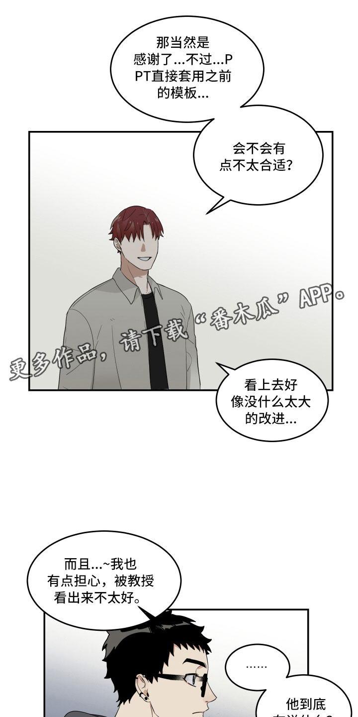 第9章：微妙的距离19