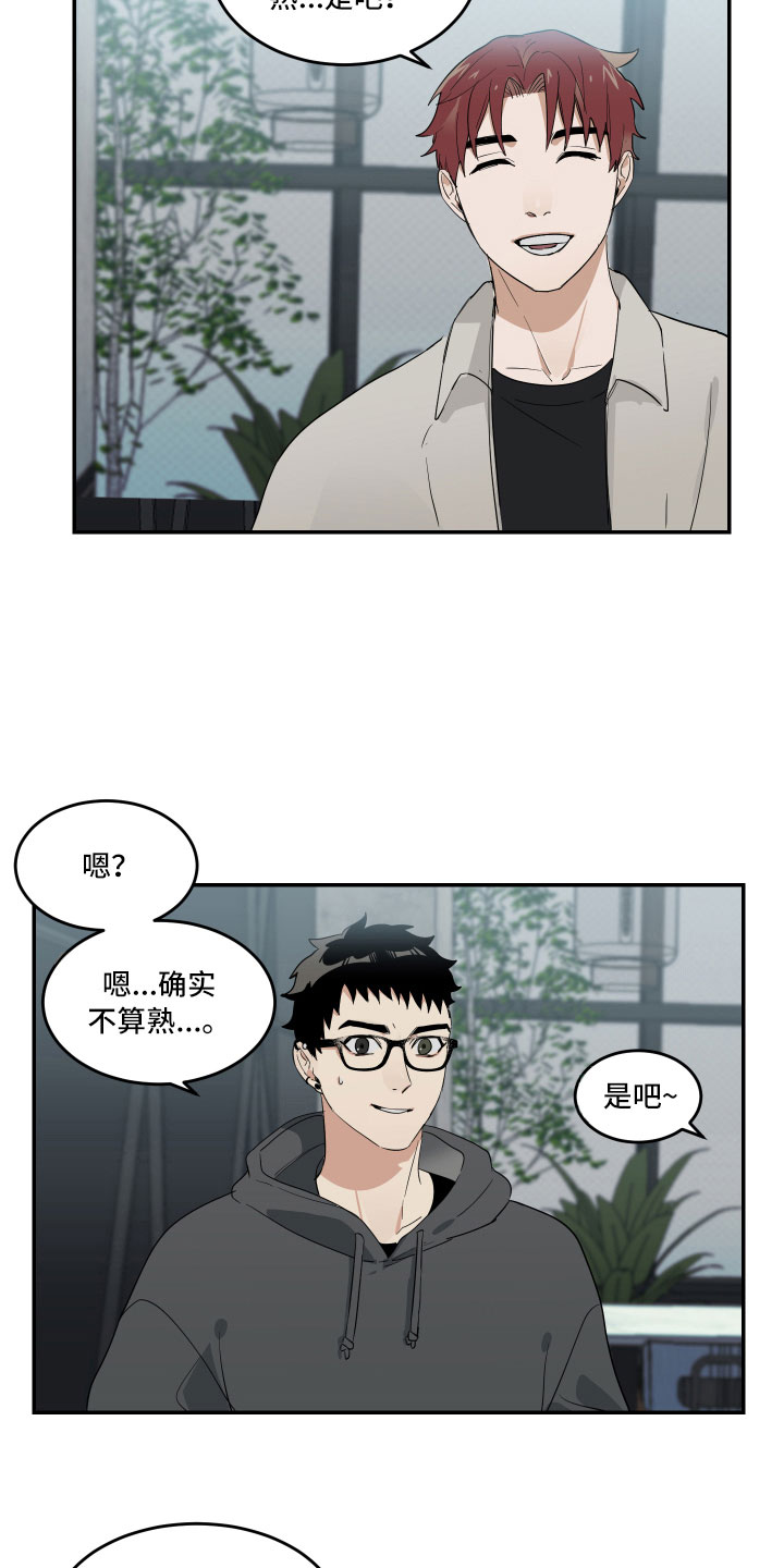 第9章：微妙的距离6
