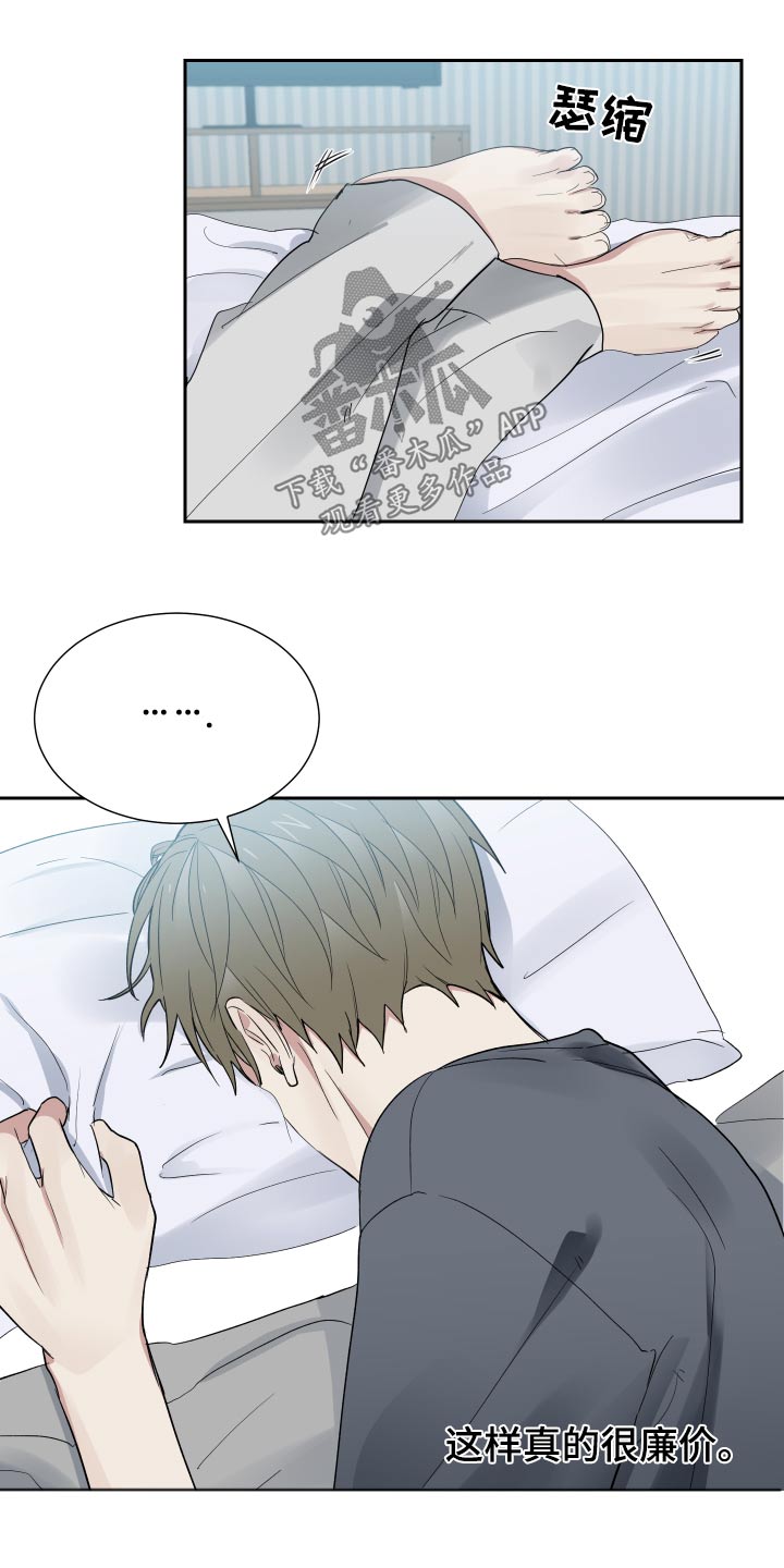 第43章：没意思11