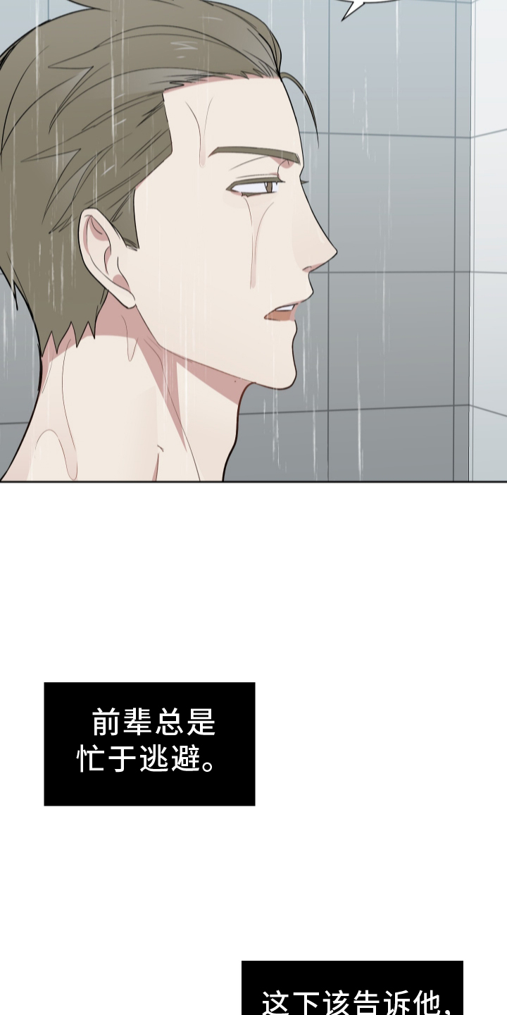 第61章：交流6