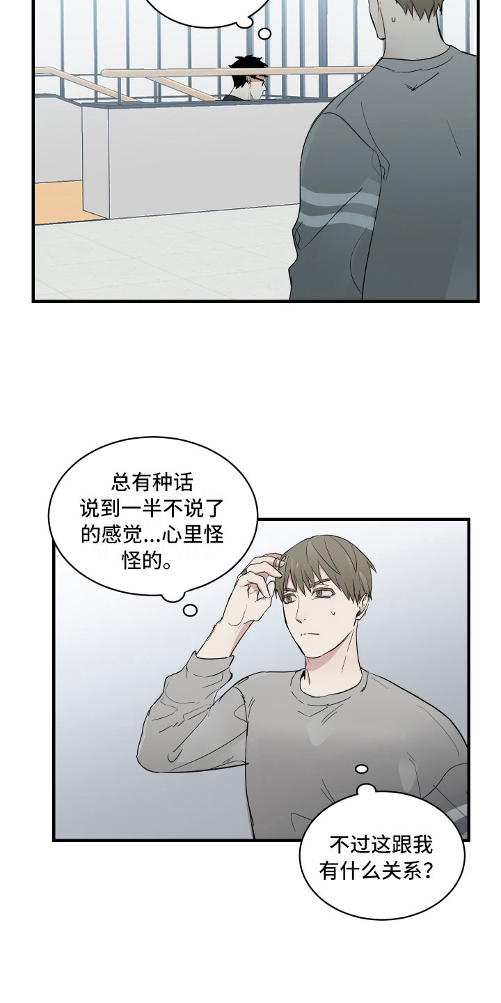第4章：楼梯间谈话22