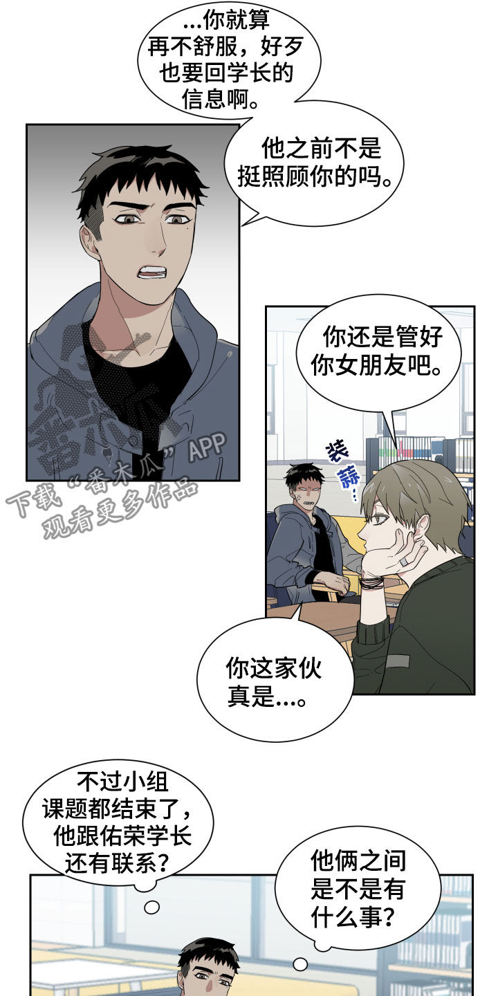 第13章：无视我吧10