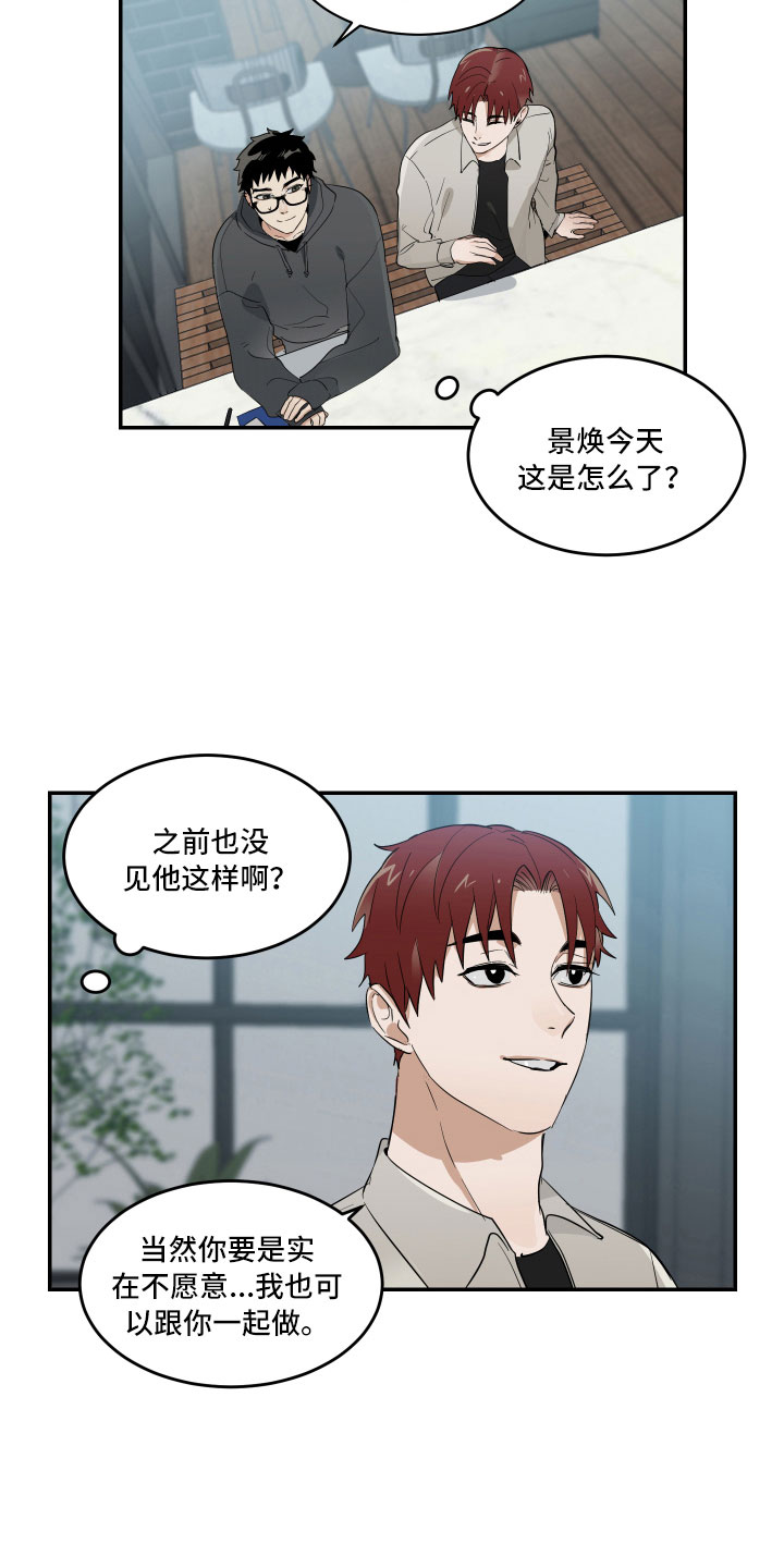 第9章：微妙的距离15