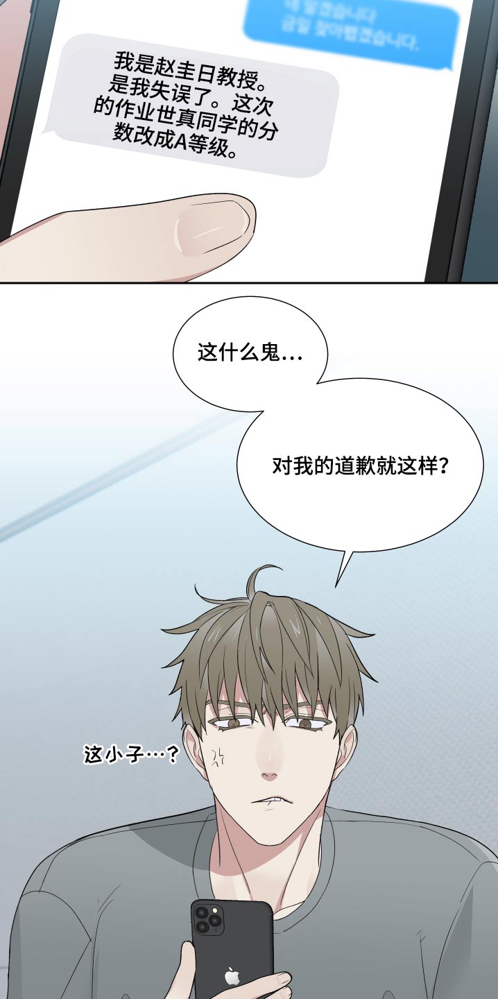 第33章：看来我是喜欢19