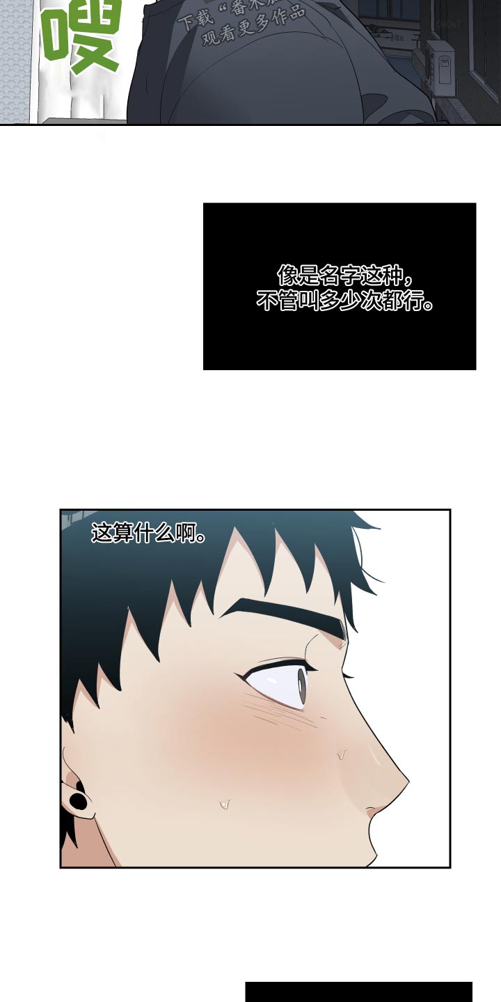 第54章：名字13