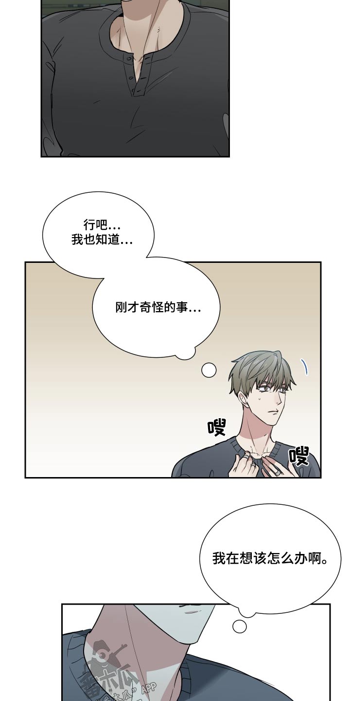 第37章：住手14