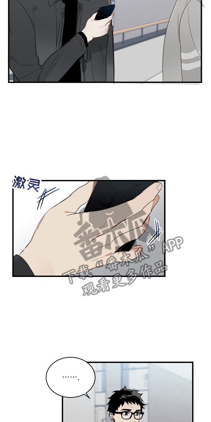 第4章：楼梯间谈话15