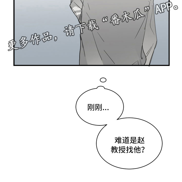 第4章：楼梯间谈话25