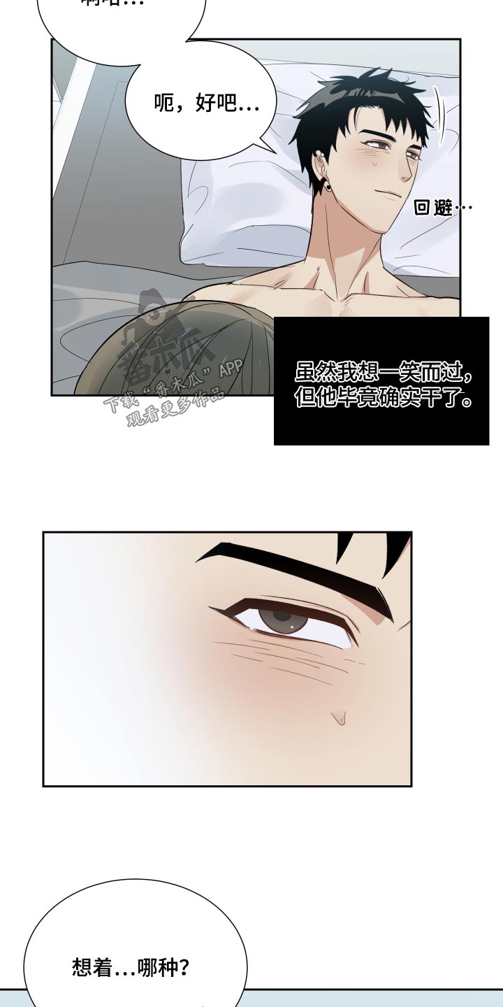 第57章：告诉我15