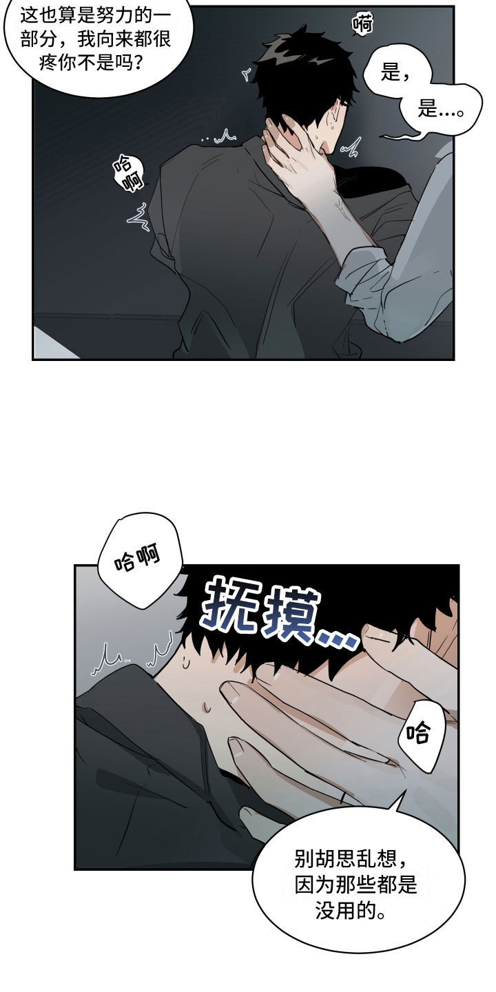第5章：心不在焉18