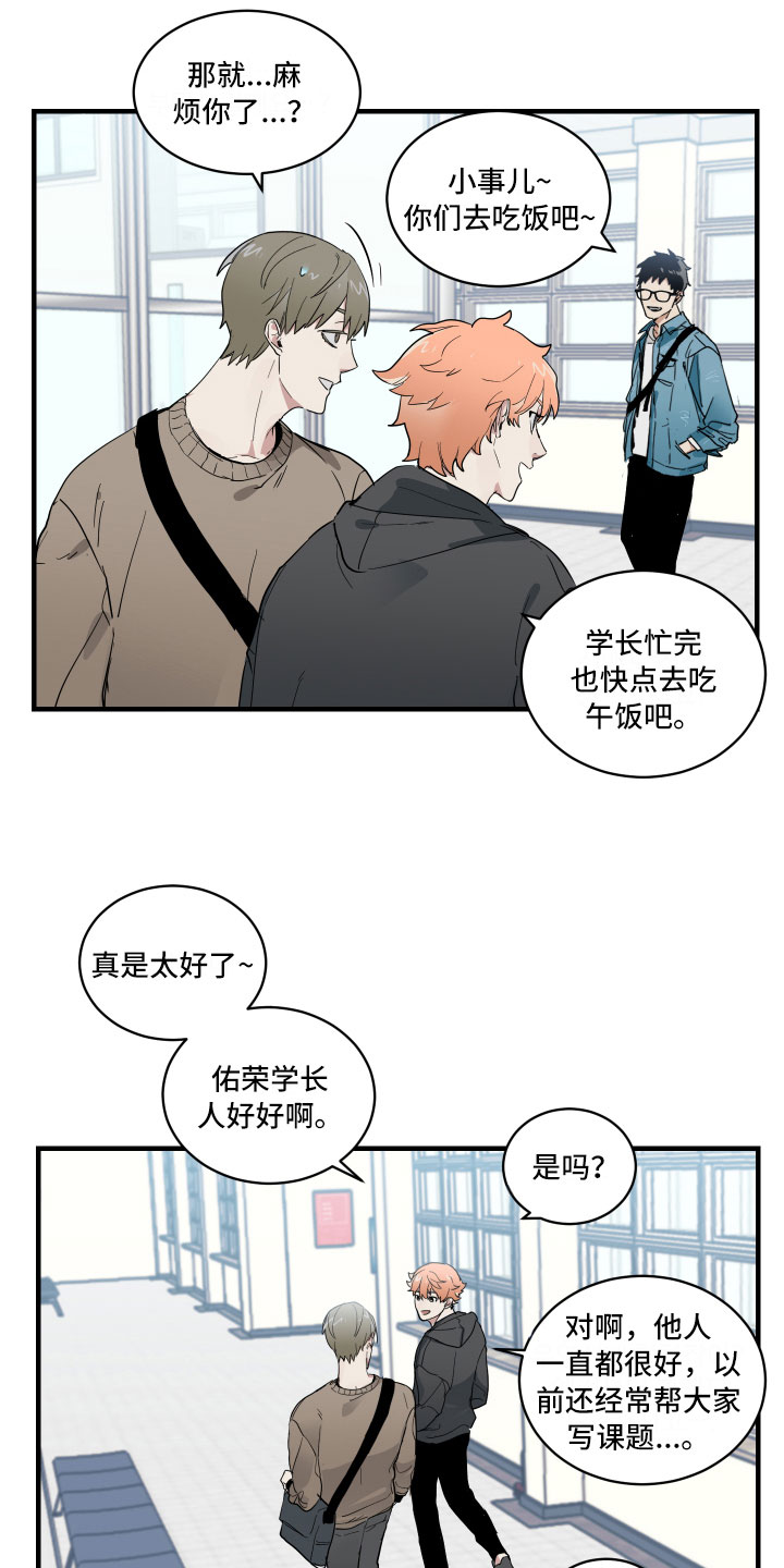 第2章：办公室秘闻4