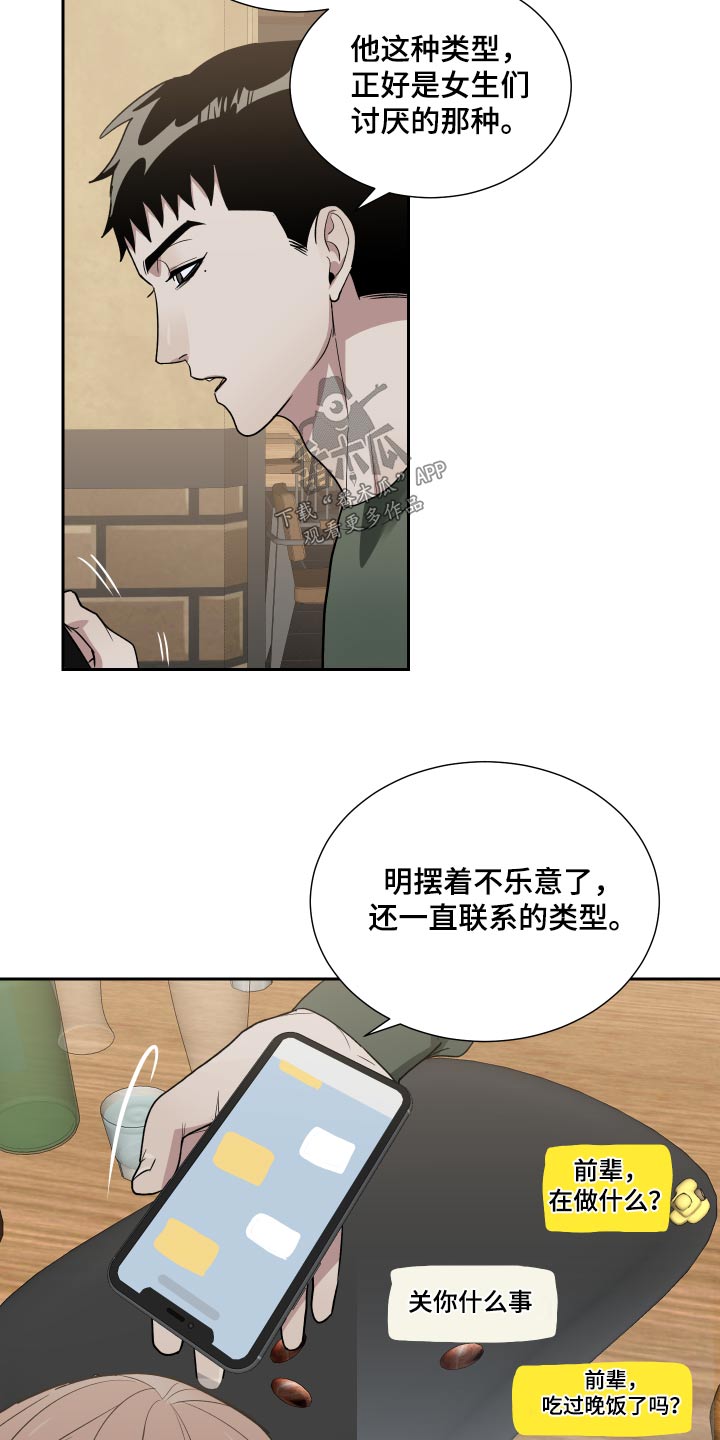 第50章：我们学校15