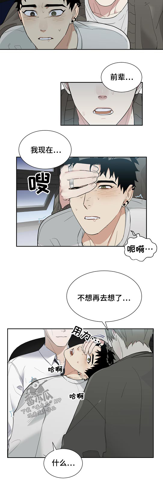 第26章：随你10