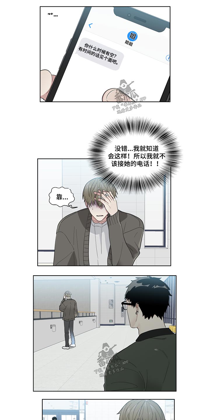第22章：姐姐10