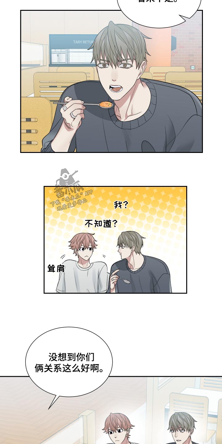第34章：躲避12