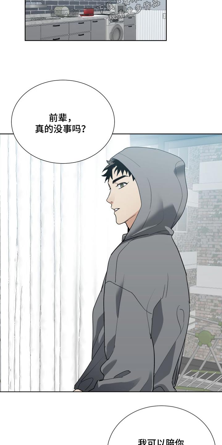 第71章：从未改变9