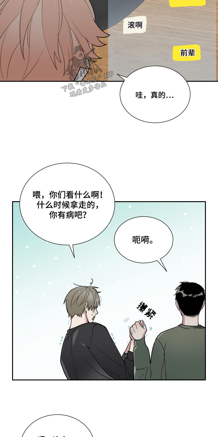 第50章：我们学校17