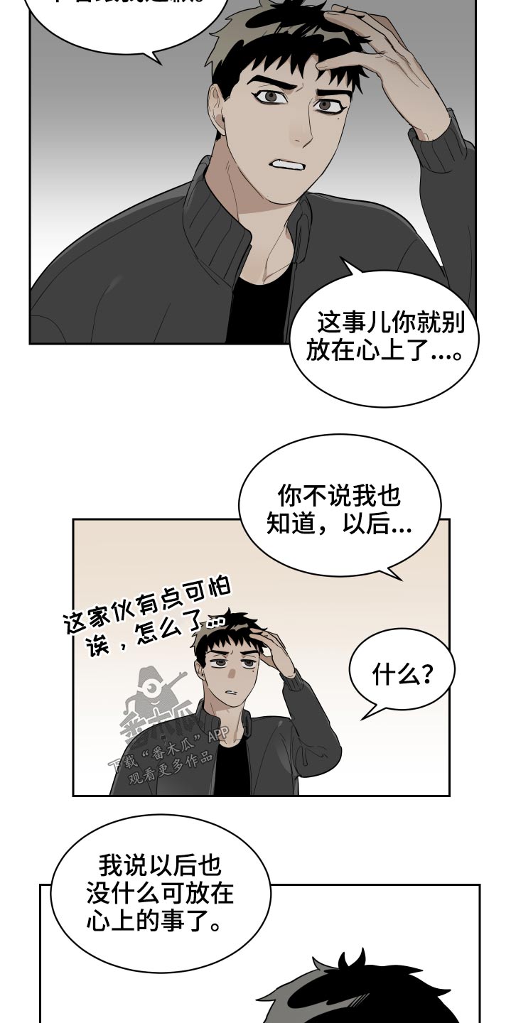 第16章：诉说14
