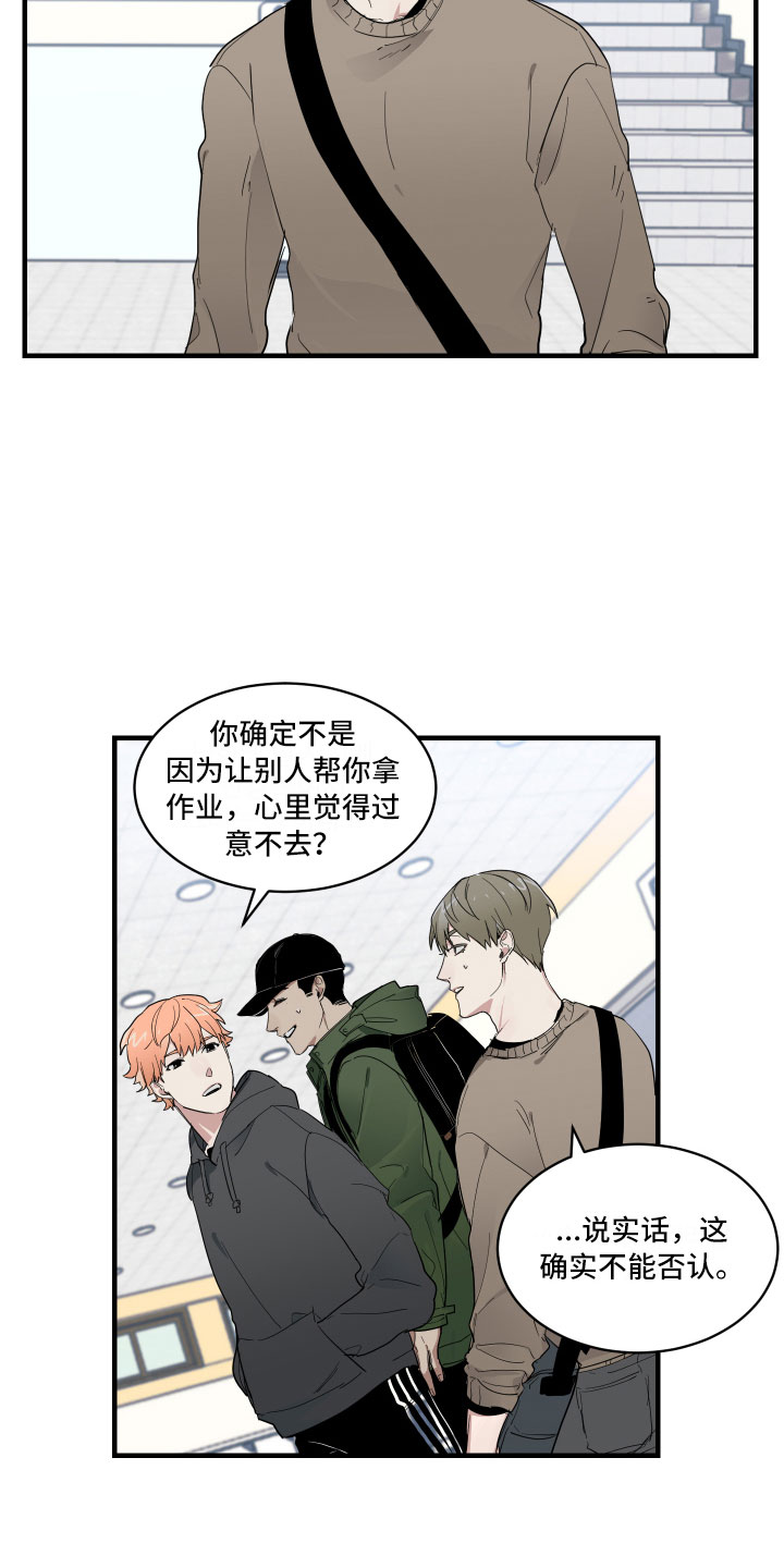 第2章：办公室秘闻12