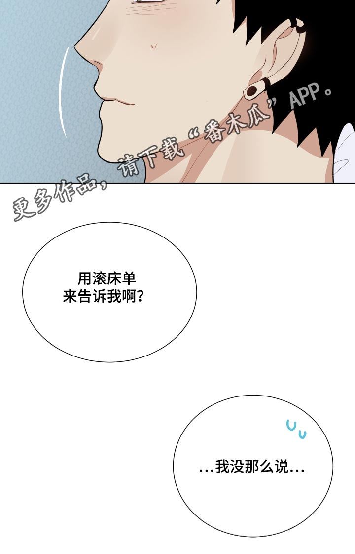 第58章：笑什么25
