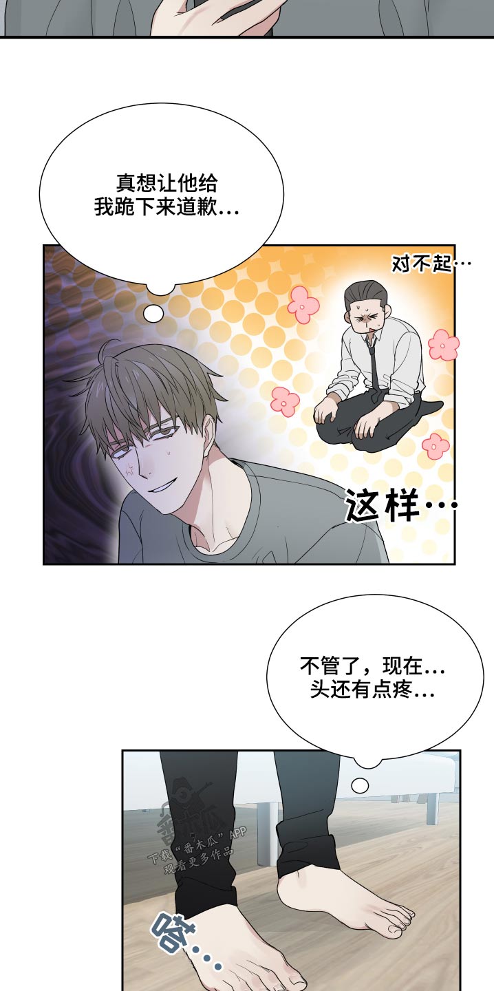 第33章：看来我是喜欢20