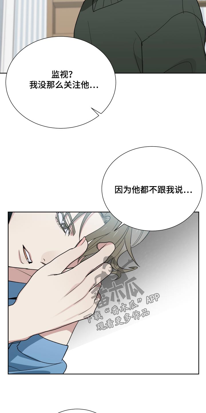 第69章：监视18