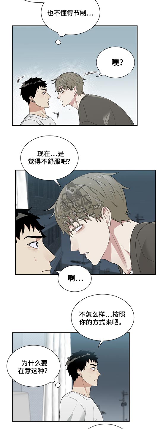 第30章：这样的方式8