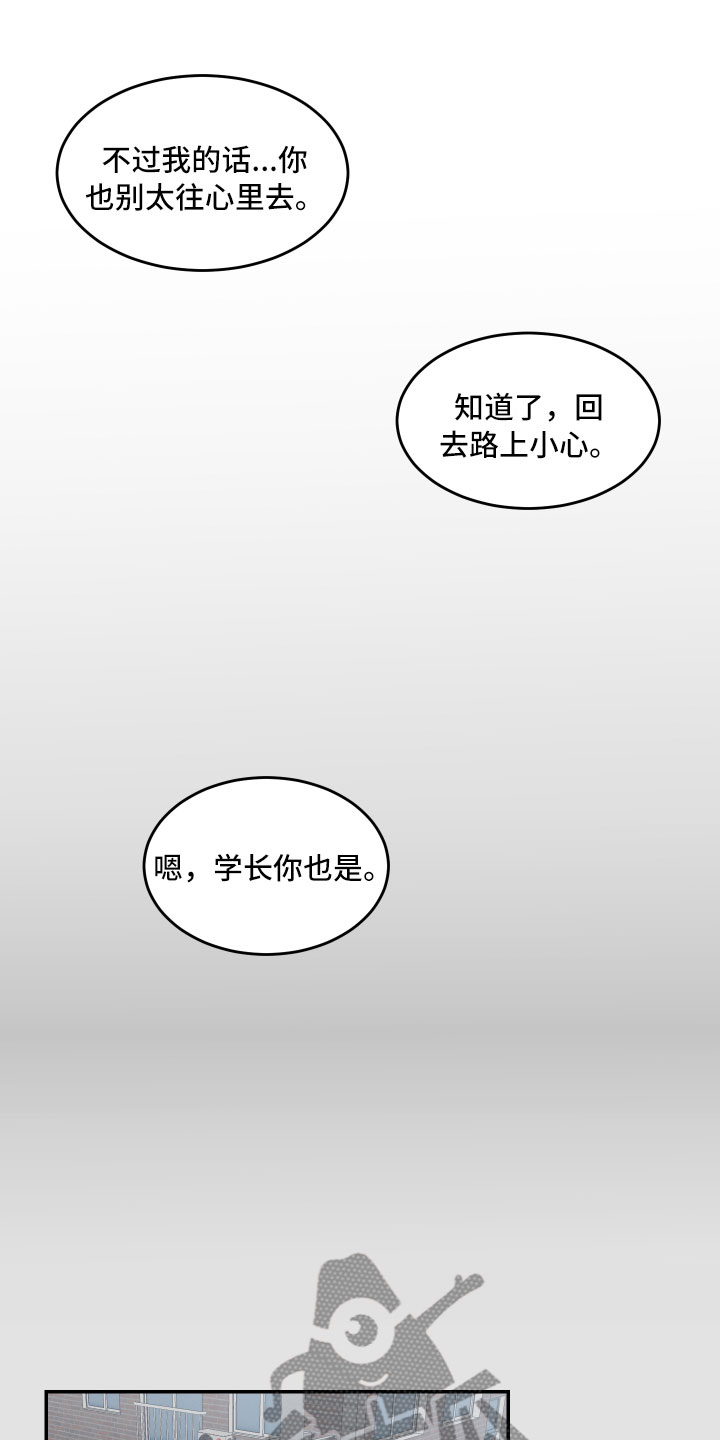 第10章：摸不透的他17