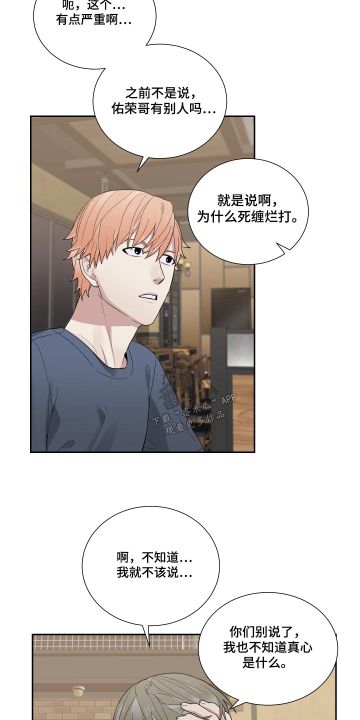 第50章：我们学校18