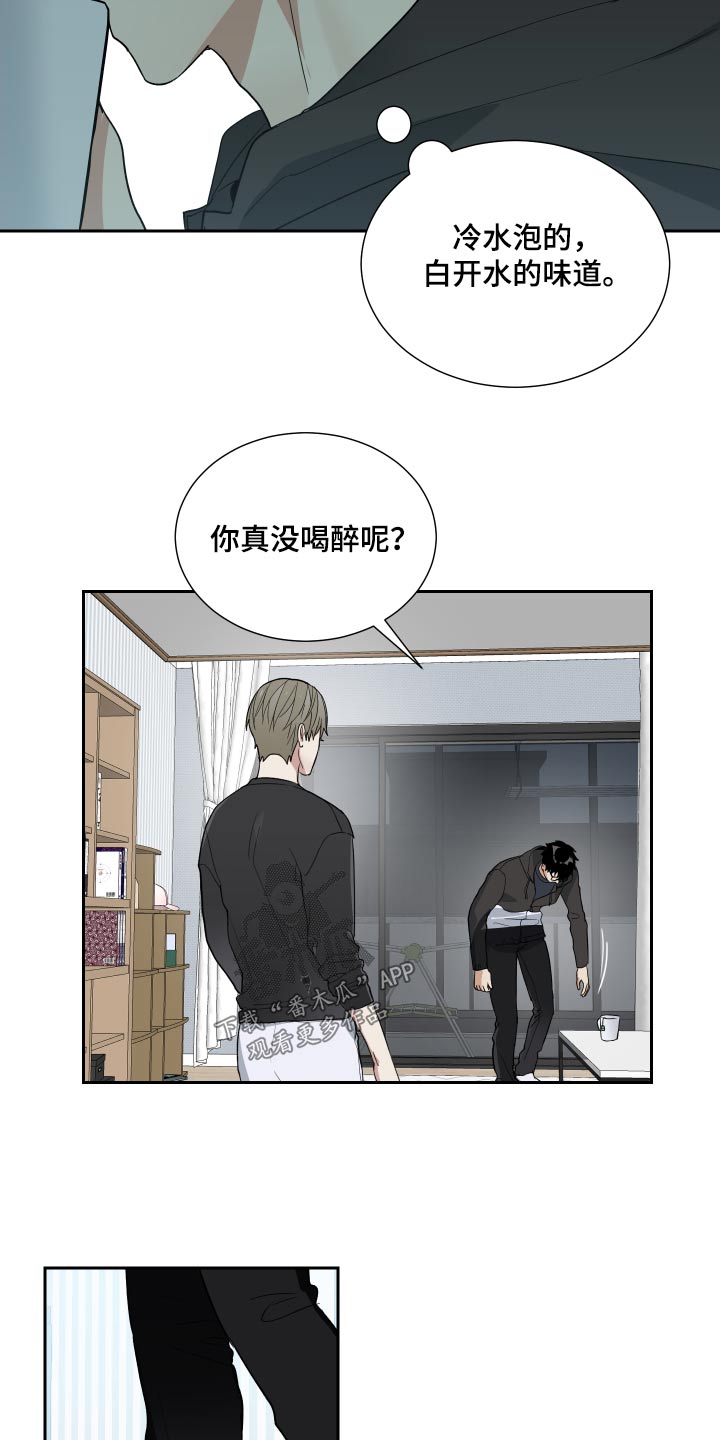 第52章：你没喝醉17