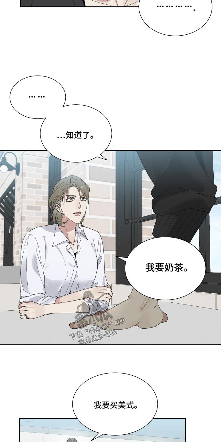 第44章：听妈的话5