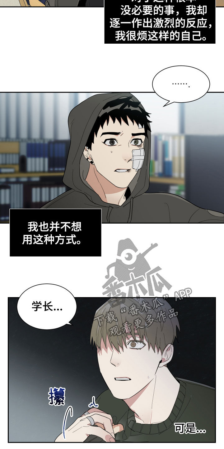 第14章：鼻青脸肿16