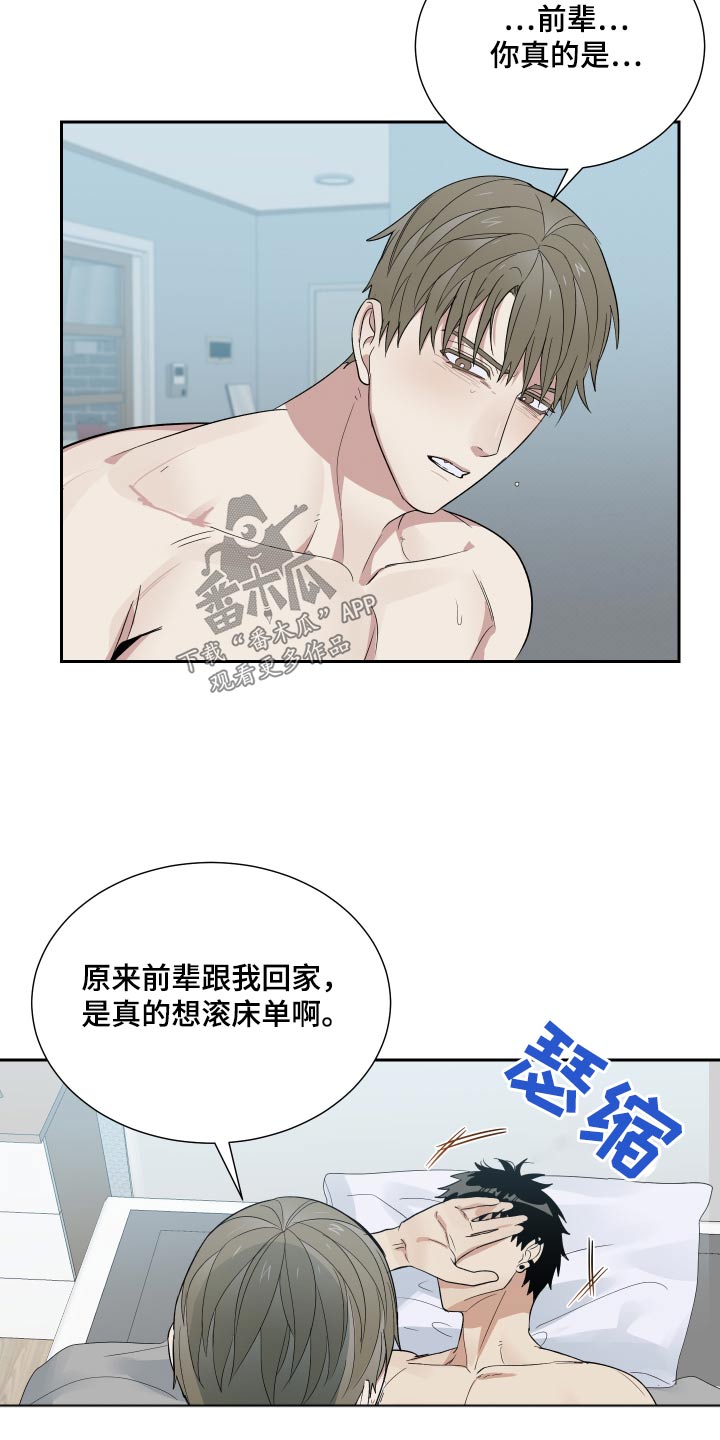 第57章：告诉我11