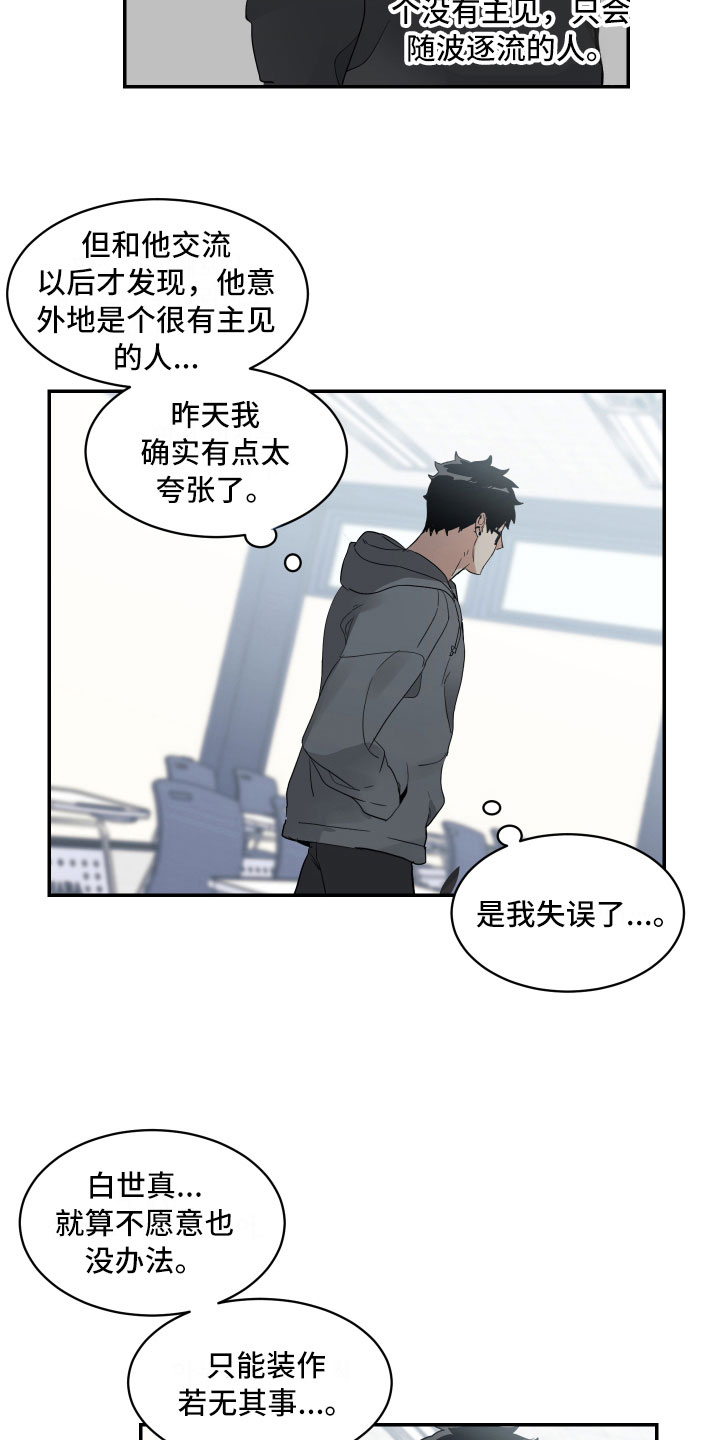第6章：天不随人愿3