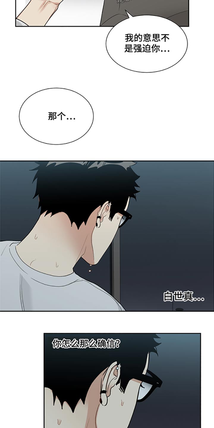 第31章：表现8