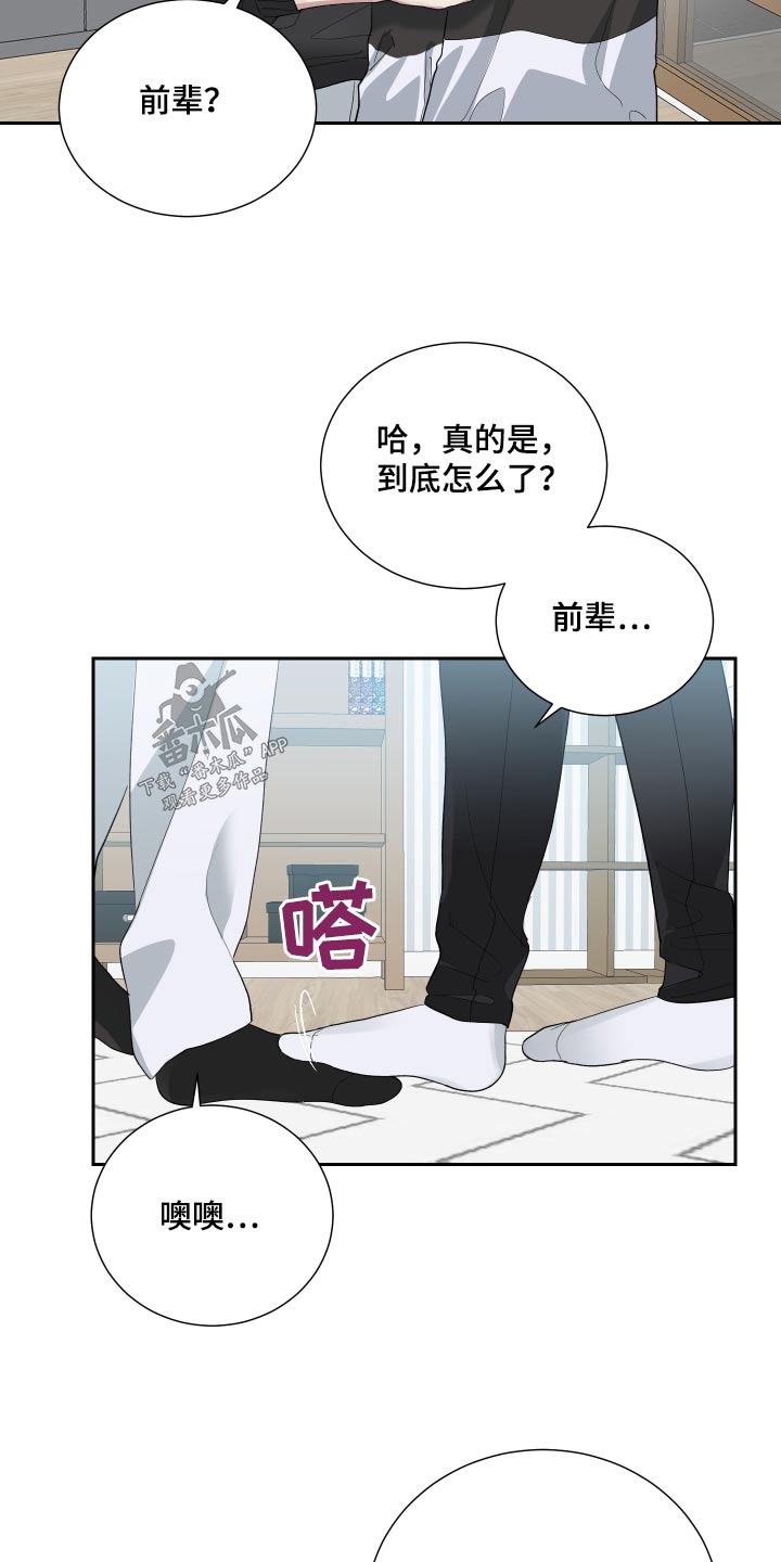 第53章：糟糕的人生19