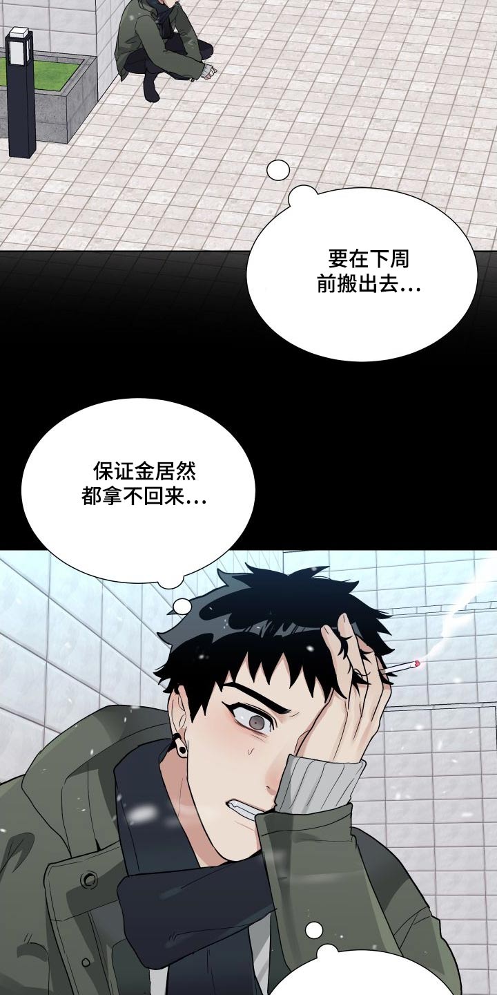 第40章：喜欢我嘛14