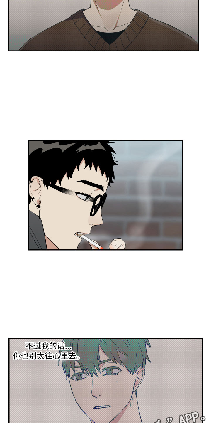 第10章：摸不透的他20