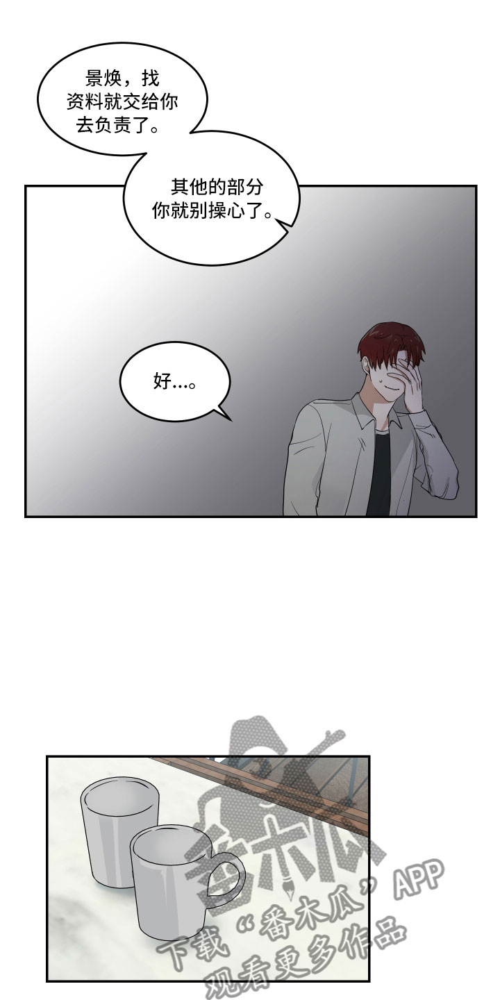 第10章：摸不透的他6