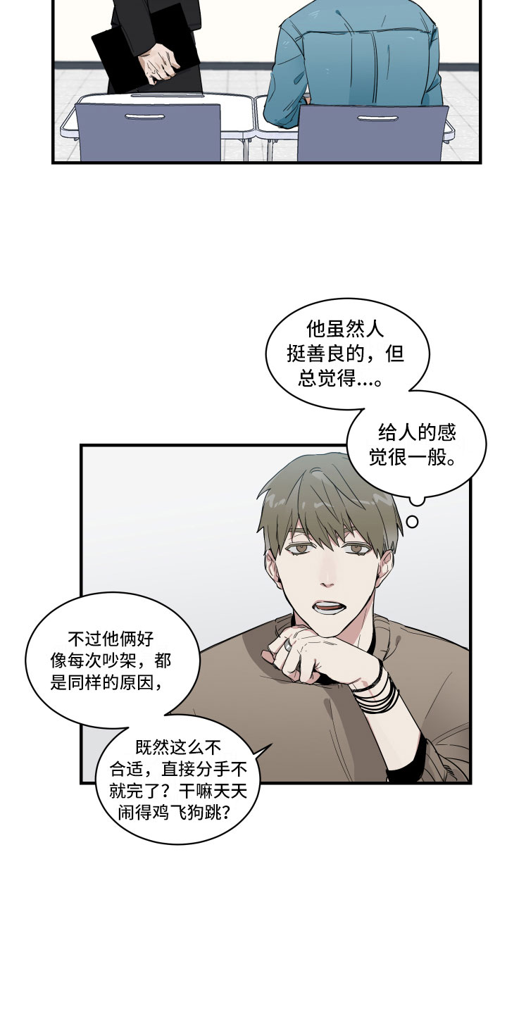 第1章：教授与学生12