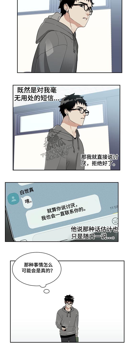 第17章：拒绝18
