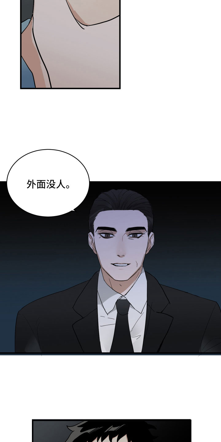 第3章：背后的议论3