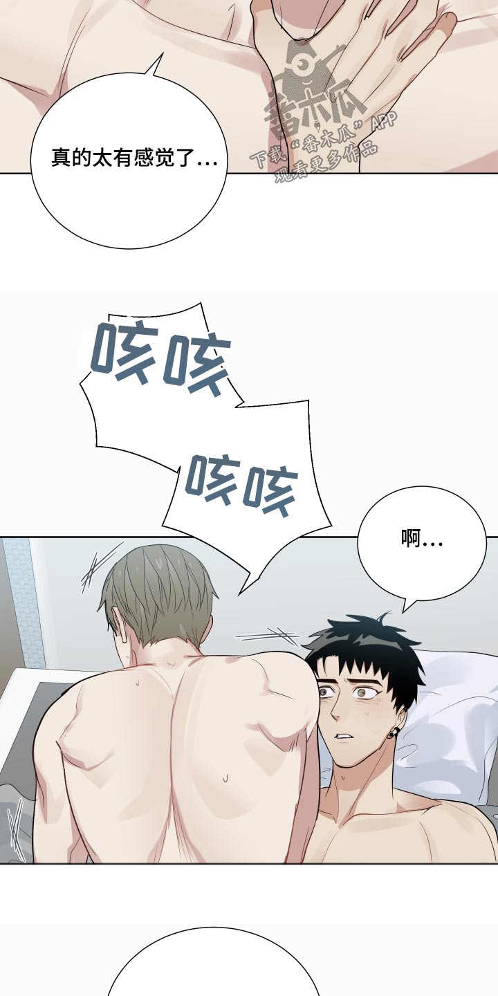 第58章：笑什么7