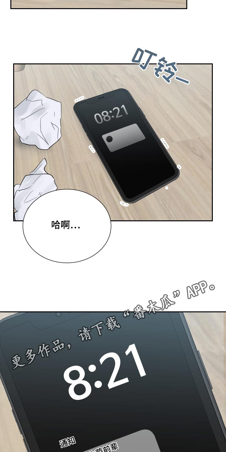 第43章：没意思16