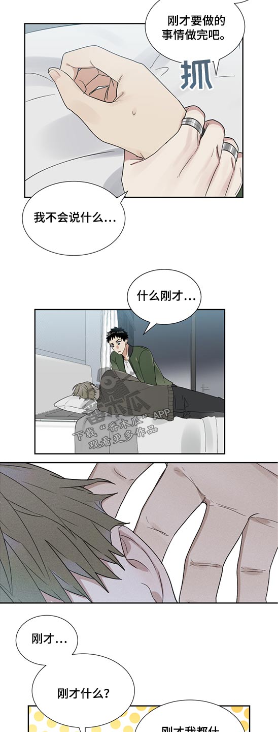 第29章：强行3