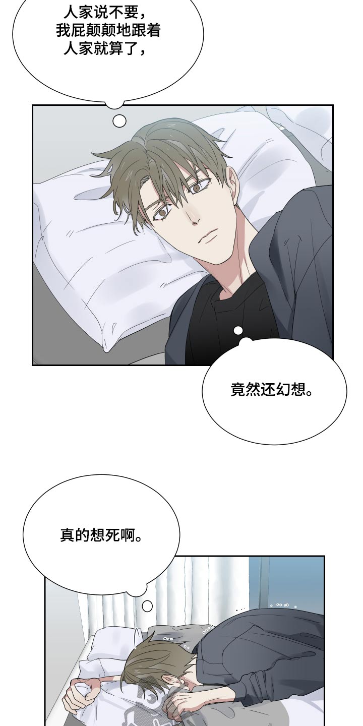 第43章：没意思7